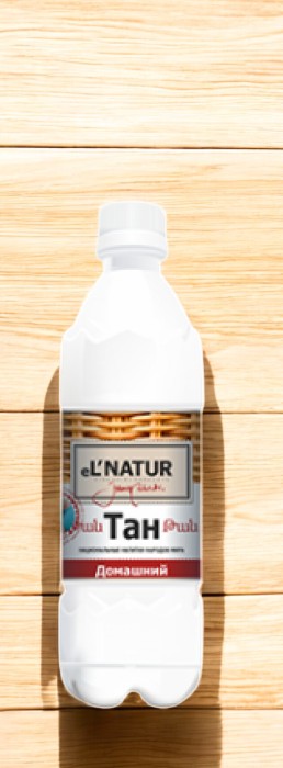 Тан Эльнатюр Домашний 0,5 л. 1,9 %
