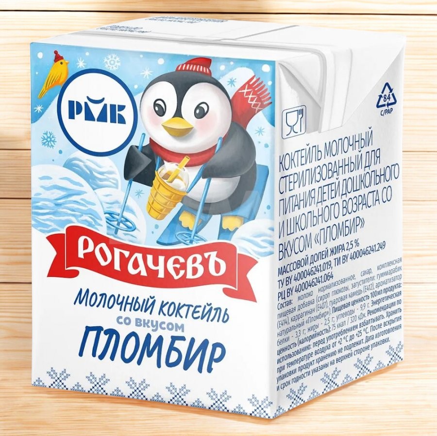 Коктейль молочный ПЛОМБИР 2,5% 200гр8 (6 мес) Рогачевъ