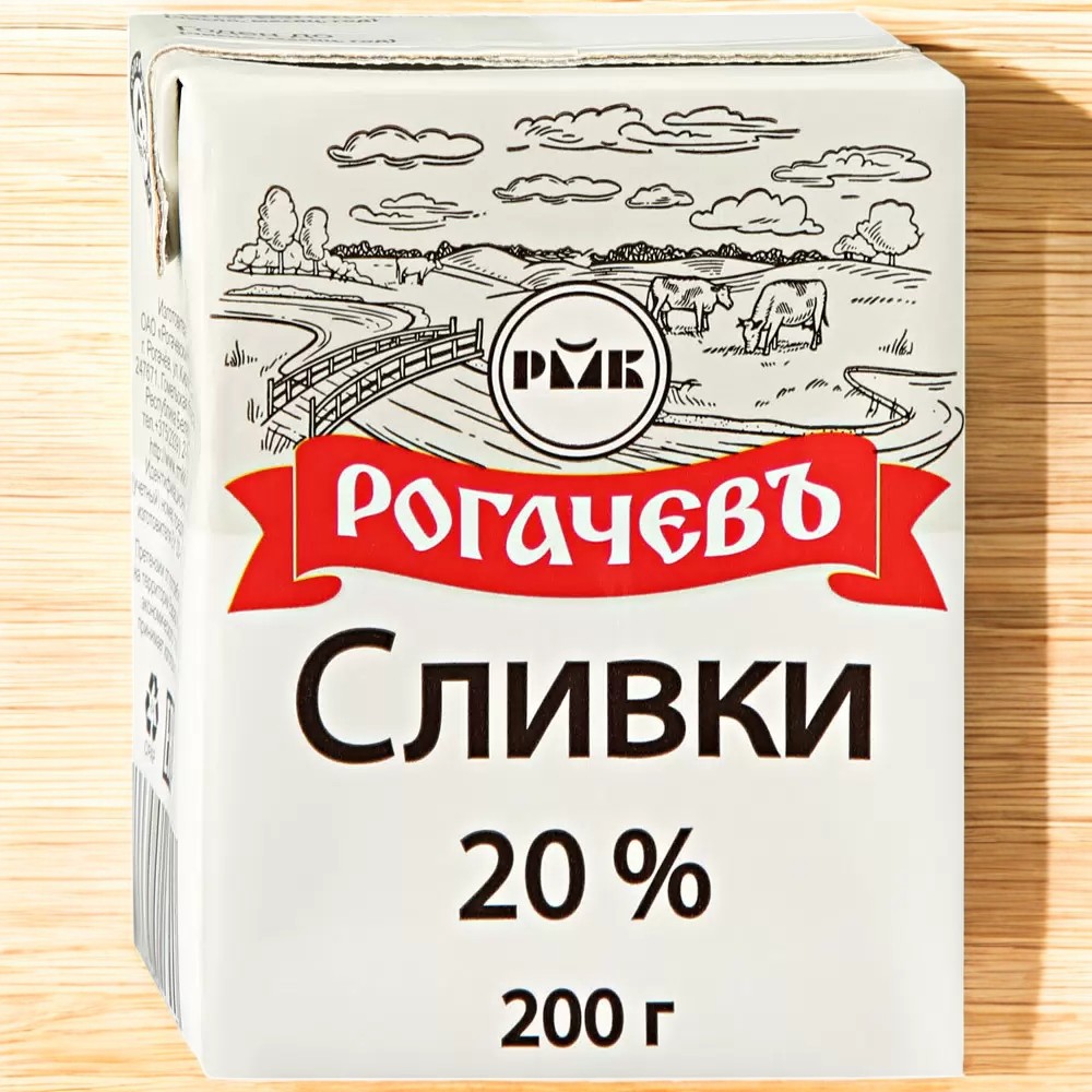СЛИВКИ питьевые стерилизованные 20% 200гр8 (6 мес) Рогачевъ