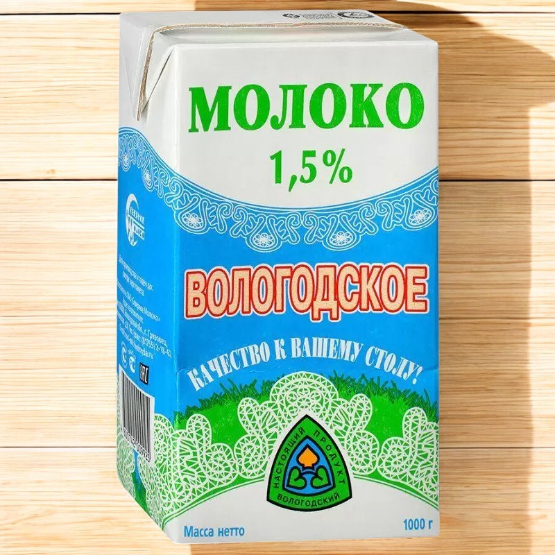Молоко “Вологодское” ультрапастерилизованное 1,5% 1000г т/пак (СМ)