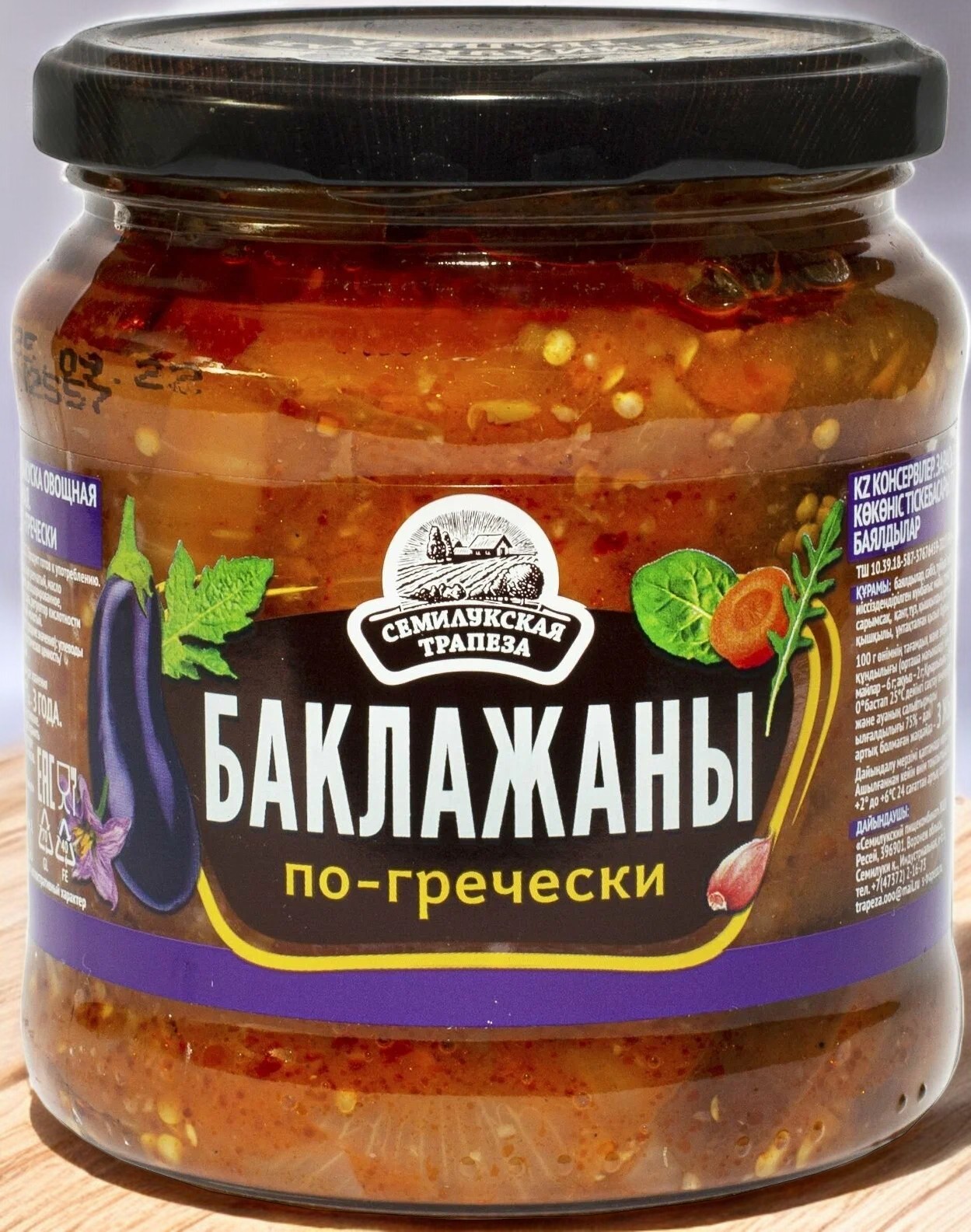 Закуска овощная БАКЛАЖАНЫ ПО-ГРЕЧЕСКИ 460гр (3 года) Семилукская трапеза