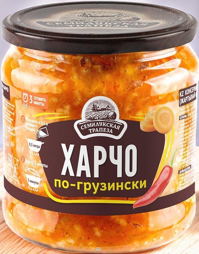 ХАРЧО ПО-ГРУЗИНСКИ полуфабрикат 460гр (3 года) Семилукская трапеза
