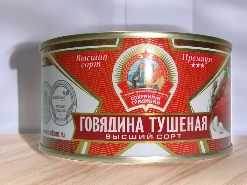 ГОВЯДИНА тушеная в/с ГОСТ 325гр (5 лет) Сохраним традиции