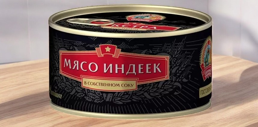 Мясо ИНДЕЕК Экстра Премиум в с/с ГОСТ 325гр (3 года) Сохраним традиции