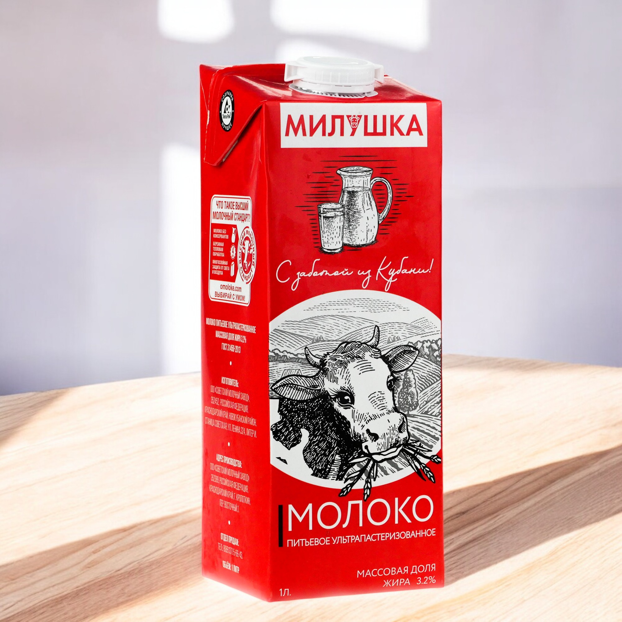 Молоко Милушка ультрапаст 3,2% 1л ТБА с крышкой