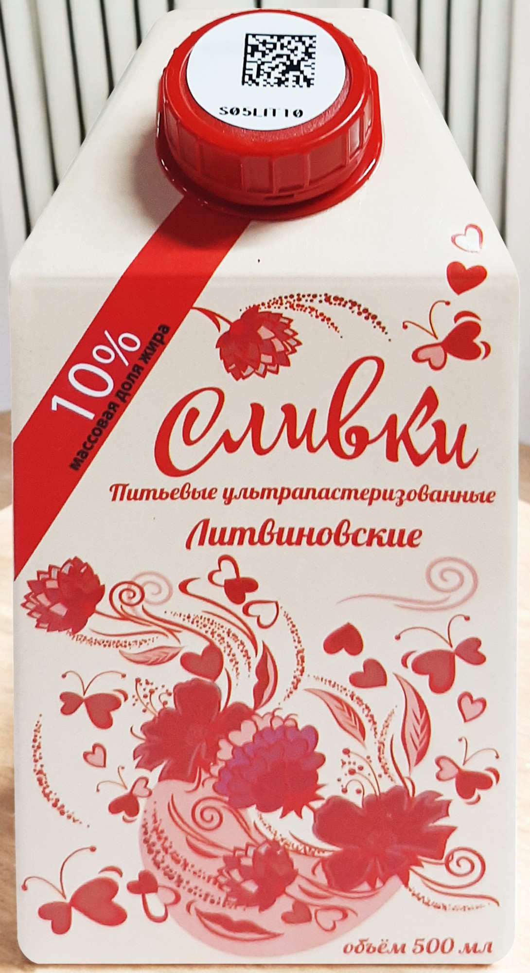 Сливки ЛИТВИНОВСКИЕ 10% 500мл ультрапаст крышка ТБА 180сут