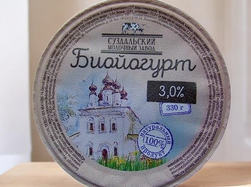 Биойогурт 0,33г с бифидобактериями 3,5%  (21 сут) стакан