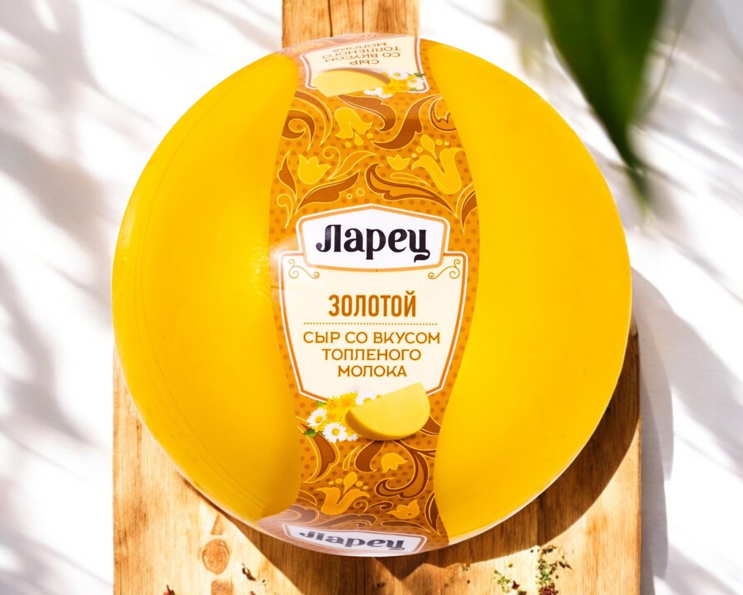 БОБРОВСКИЙ Сыр Золотой Ларец со вкусом топлёного молока 50% Шар