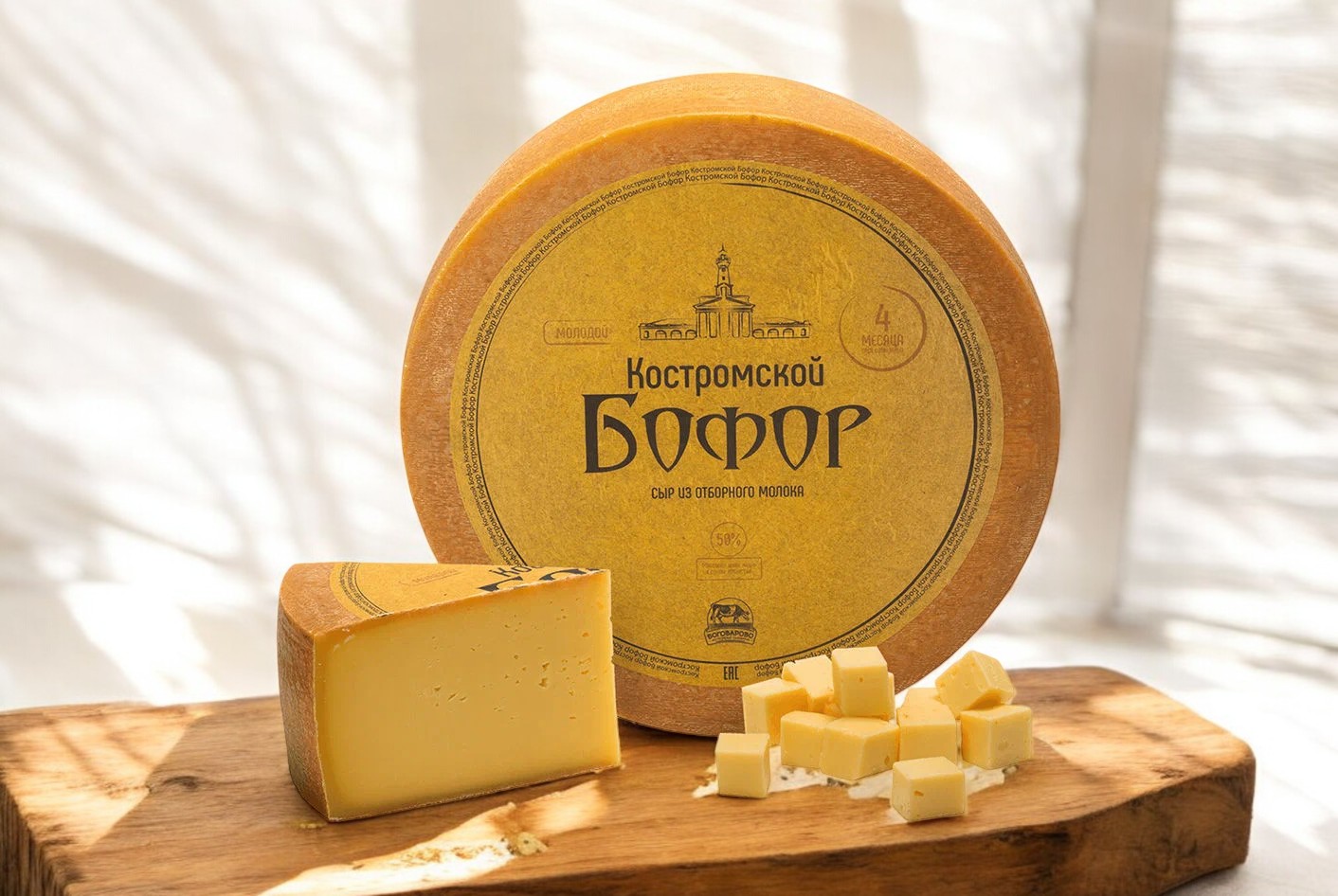 КОСТРОМА Сыр БОФОР 50% круг вес ~ 7кг (90 сут)