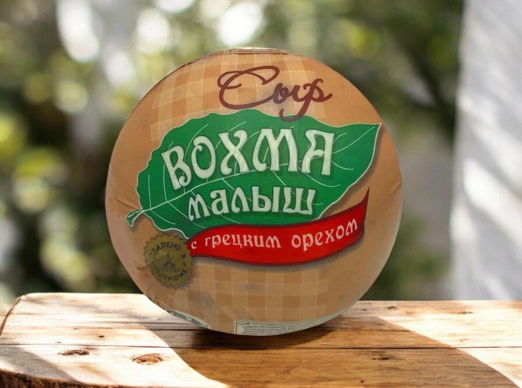 КОСТРОМА Сыр ВОХМА МАЛЫШ с ГРЕЦКИМ ОРЕХОМ 50% шар вес 9*0,9кг (120 сут) Вохомский сырзавод