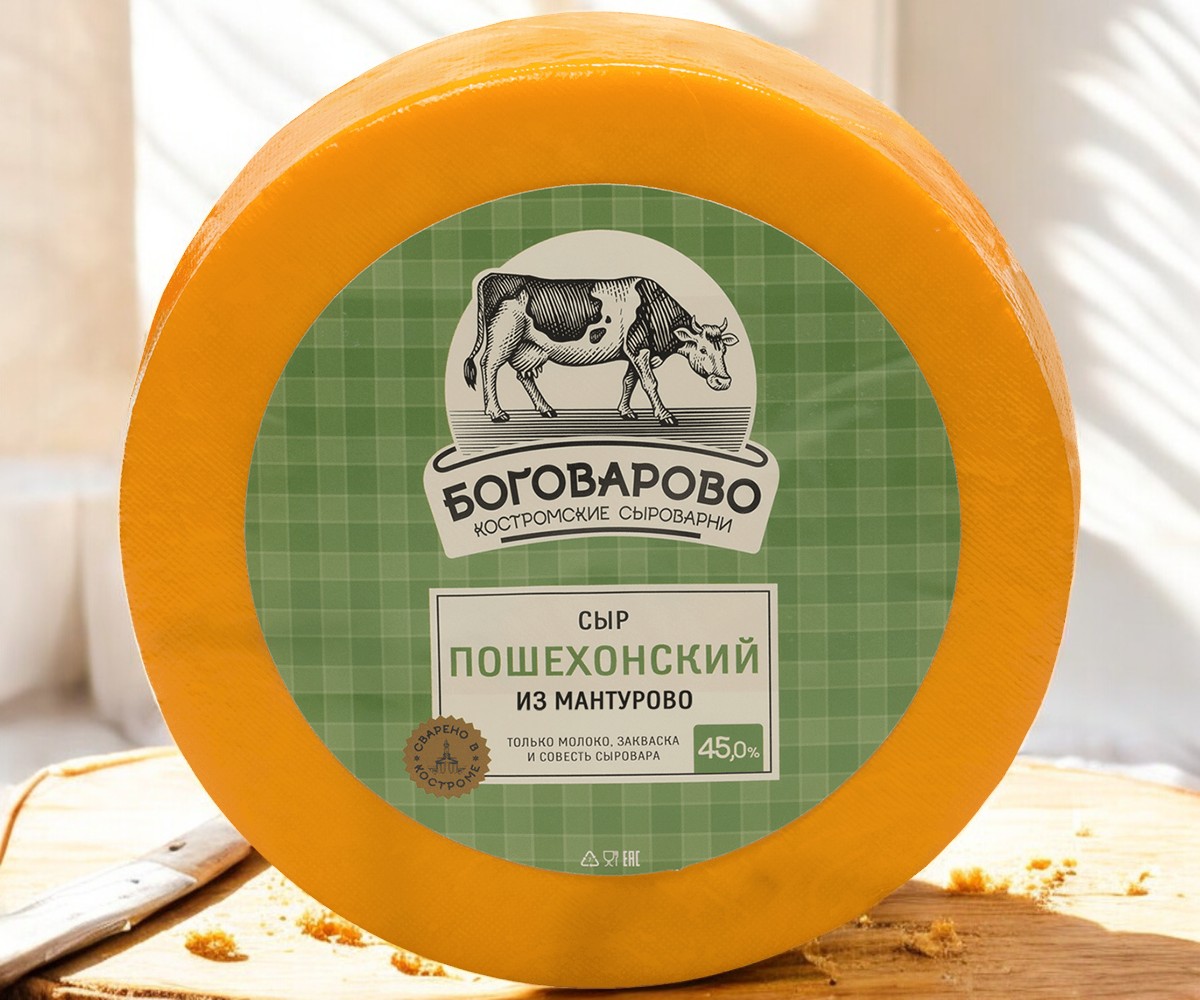 КОСТРОМА Сыр ПОШЕХОНСКИЙ 45% цилиндр вес 2*5кг (120 сут)