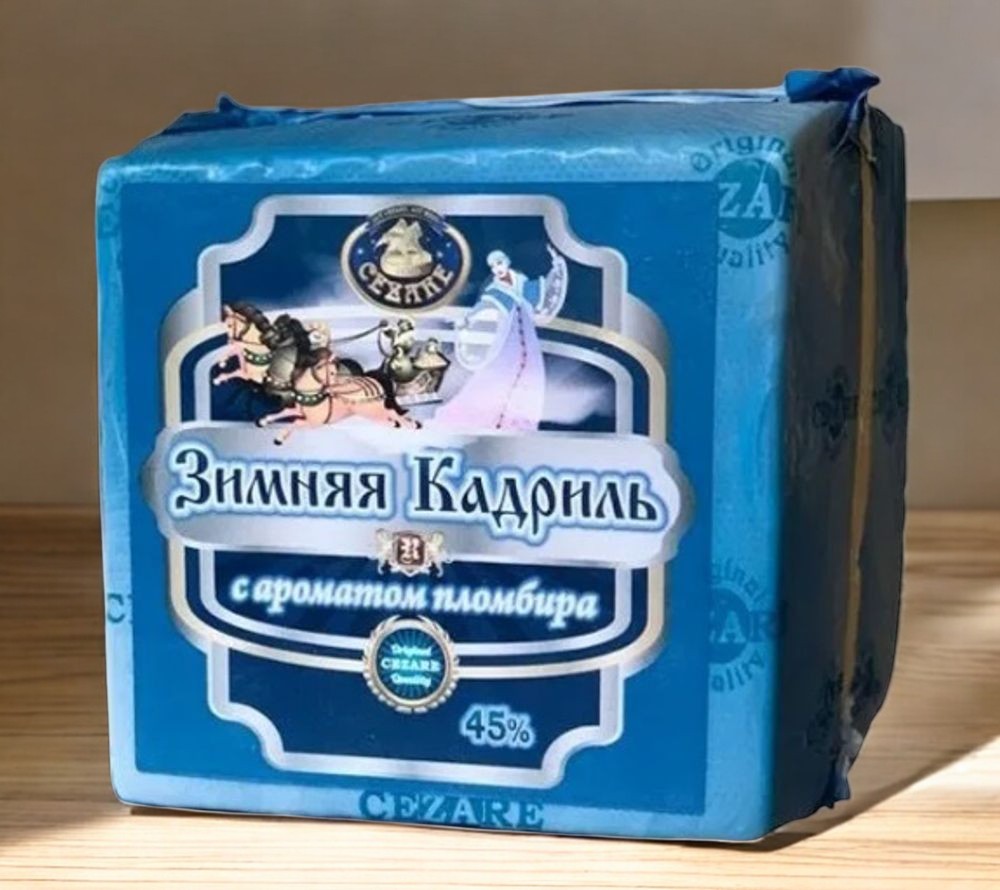 Сыр Зимняя кадриль со вкусом пломбира 45% кубик вес 8*2кг (Чезаре/Воложин)