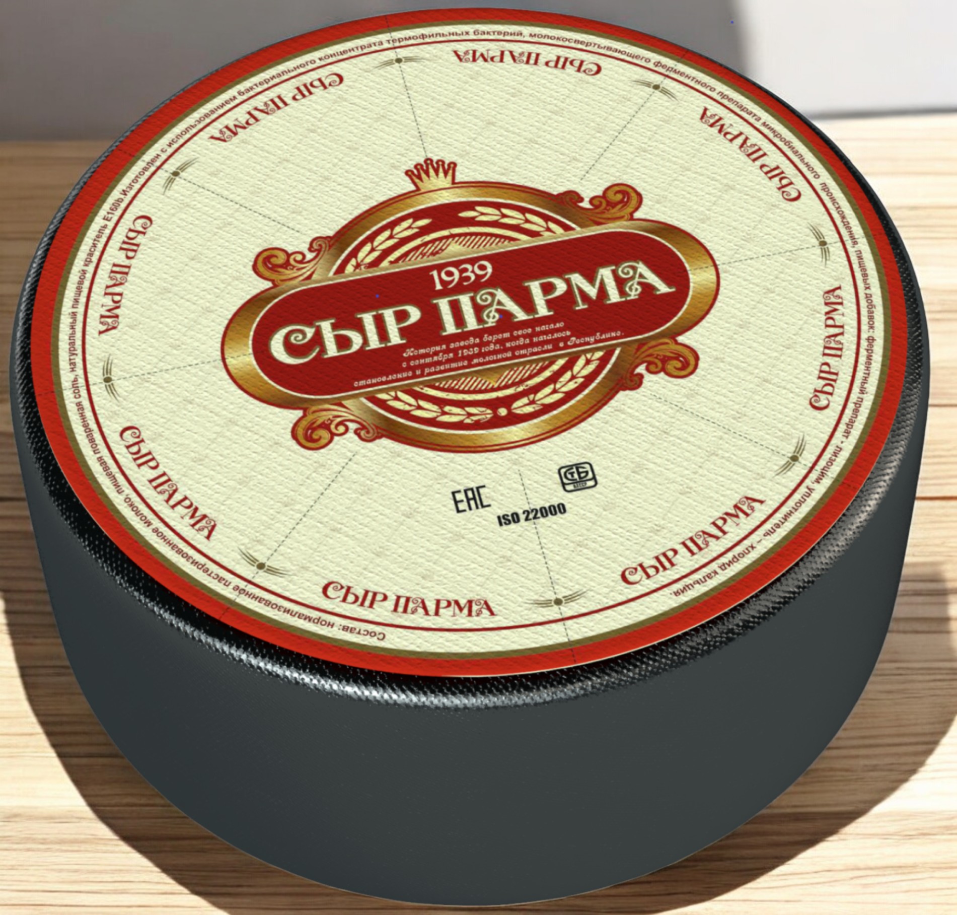 Сыр Парма твердый 45,0% круг вес ~ 8кг (Минский молочный завод №1)