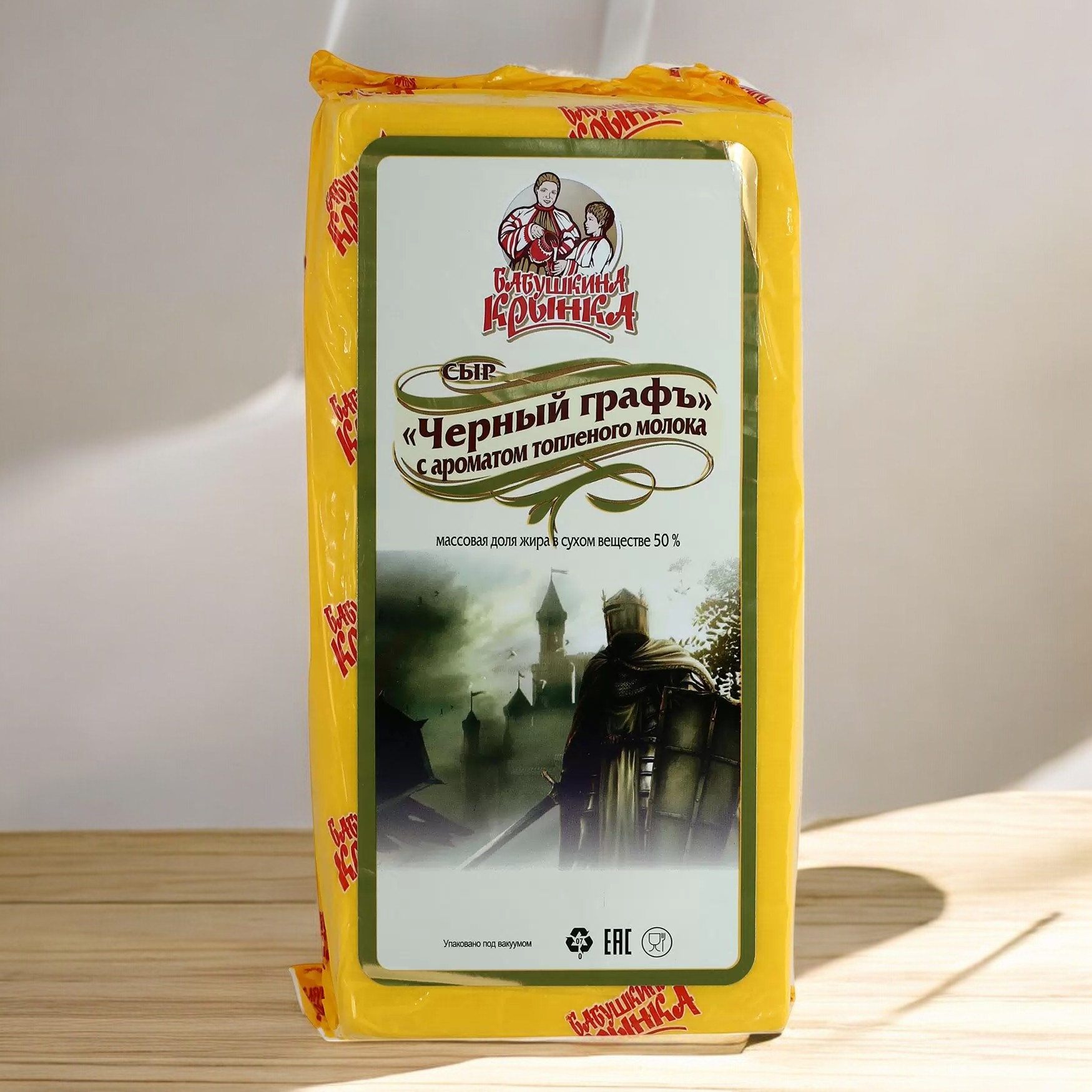 Сыр ЧЕРНЫЙ ГРАФ п/твердый 50% топленое молоко брус вес 4*4кг (Чезаре/Бабушкина крынка)