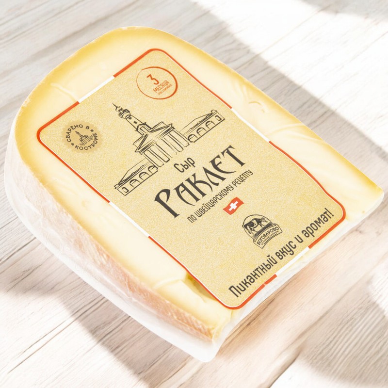 КОСТРОМА Сыр РАКЛЕТ 50% 245гр (90 сут) кусок флоупак