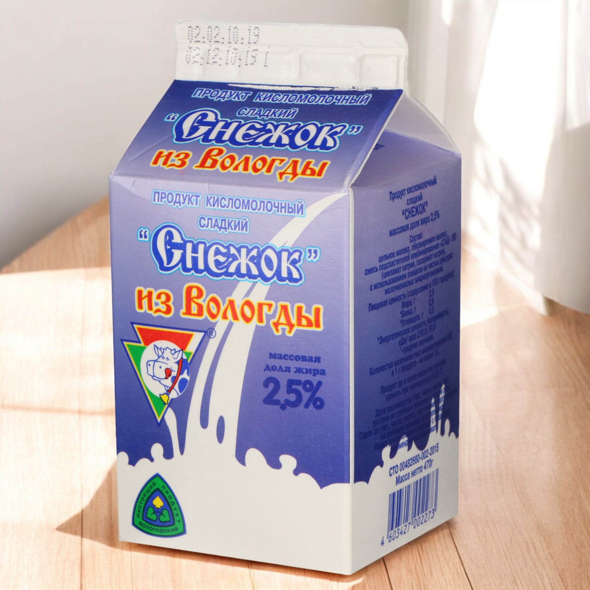 Снежок 2,5% 470г
