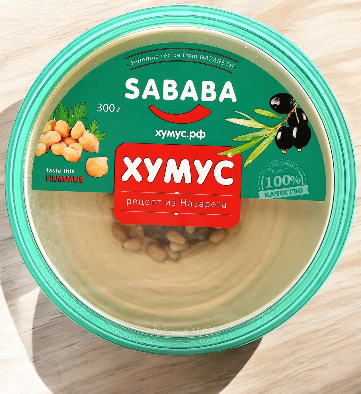 Хумус рецепт из Назарета с кедровыми орешками 300г Sababa