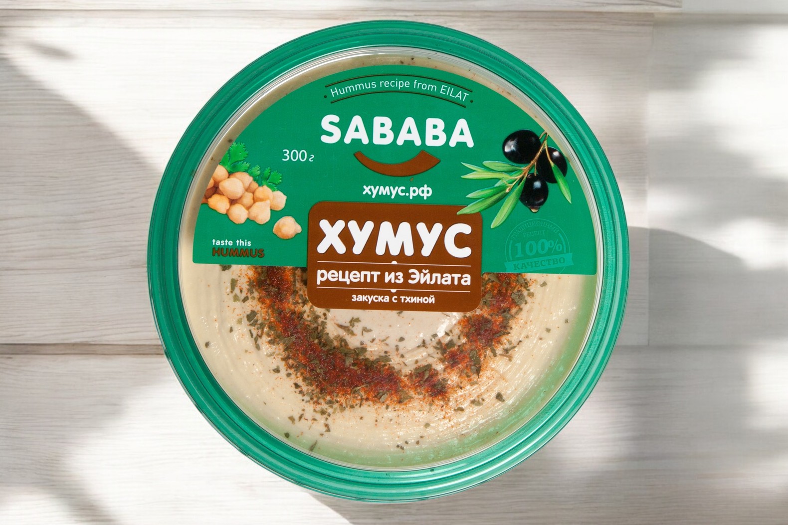 Хумус рецепт из Эйлата (зелень петрушки,паприка красная,чеснок) 300г Sababa