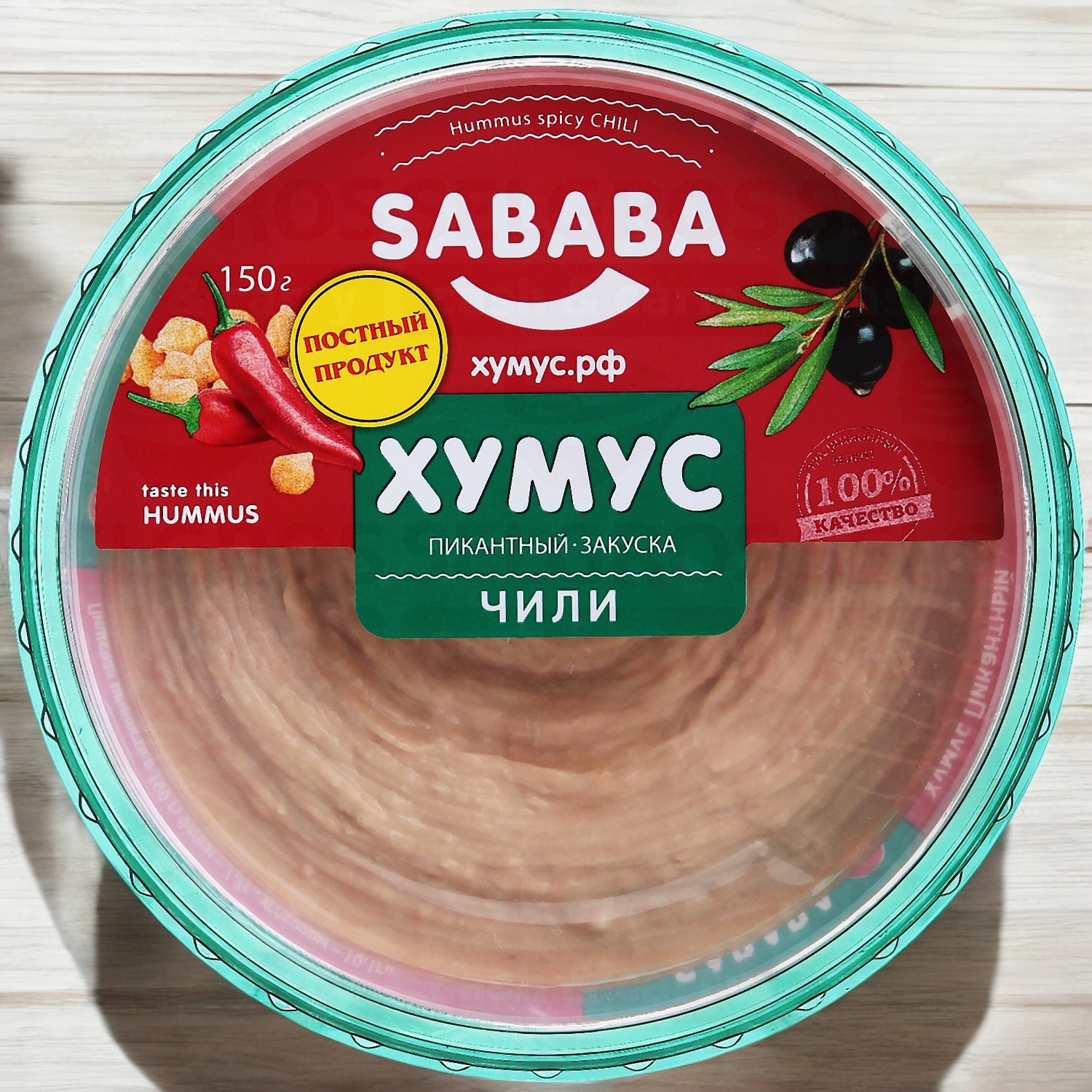 Хумус ЧИЛИ пикантный 150г Sababa