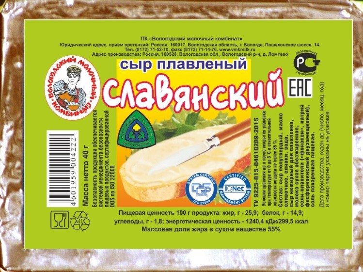 Сыр плав. “Славянский” 55% 30г (45 сут)