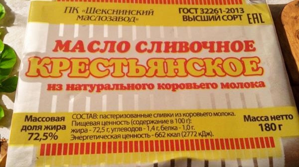 Масло Крестьянское 72,50% 180 гр, контейнер