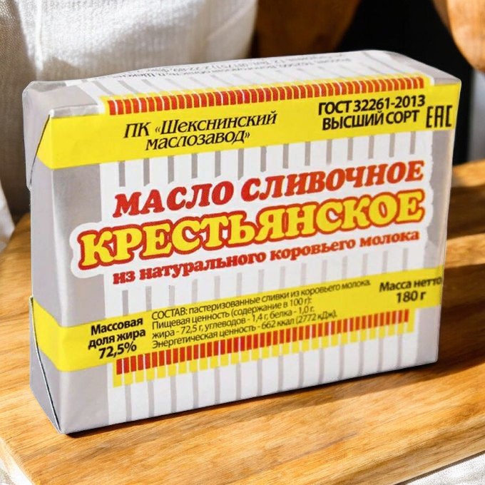 Масло сливочное Крестьянское 72,5% 180 гр, фольга