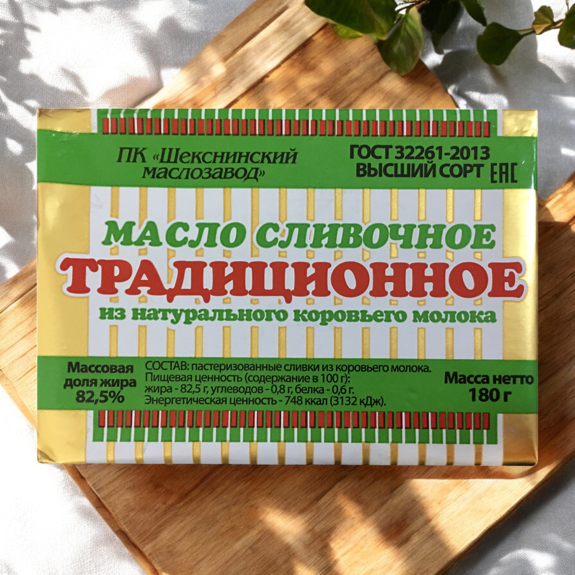 Масло сливочное Традиционное 82,5% 180 гр, фольга