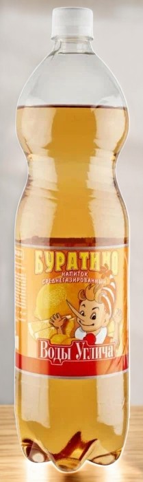 Напиток газированный «Буратино» 1,5 л