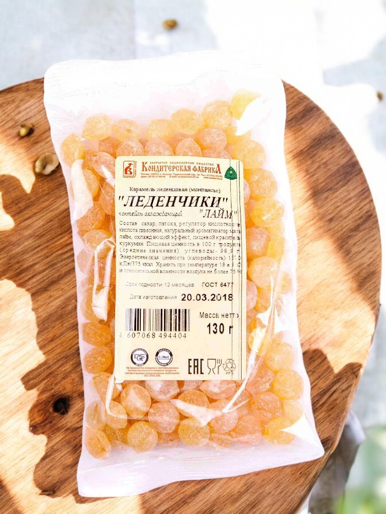 Монпансье Леденчики со вкусом лайма 0,130гр (12 мес) пакет