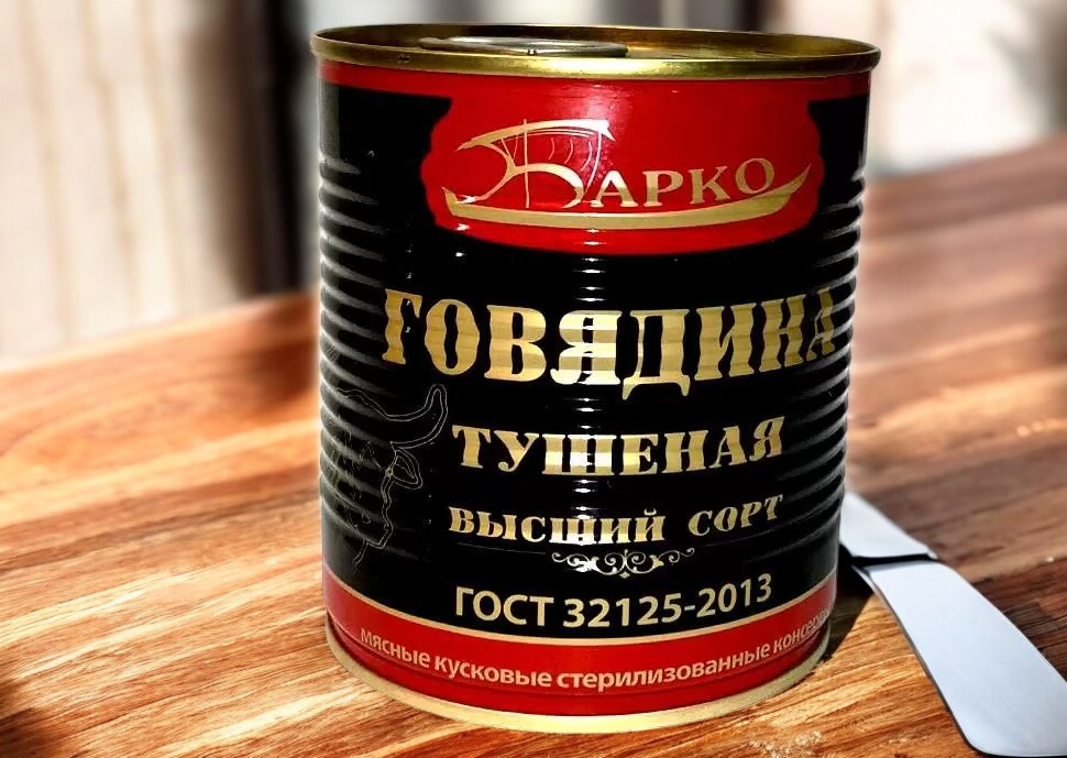 Говядина тушеная 338 г. ж/б ГОСТ 5284-84 с ключом