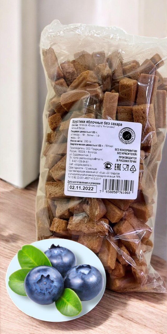 Хрустики 250г6 без сахара с ЧЕРНИКОЙ п/эт пакет
