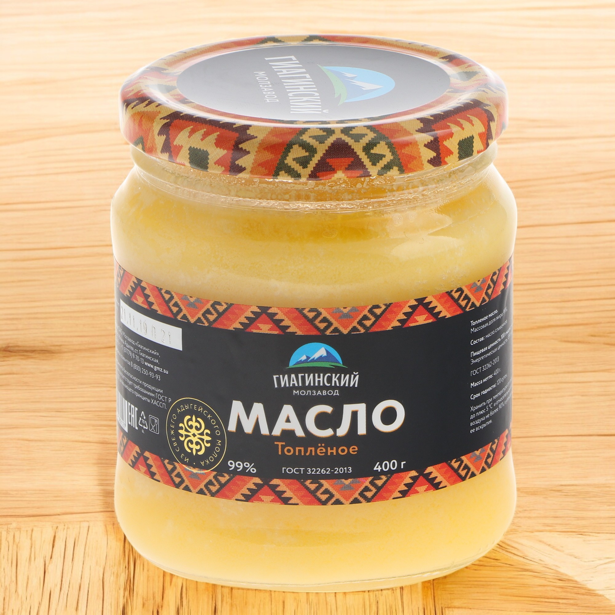 Масло топленое 99% 400 гр, стекло