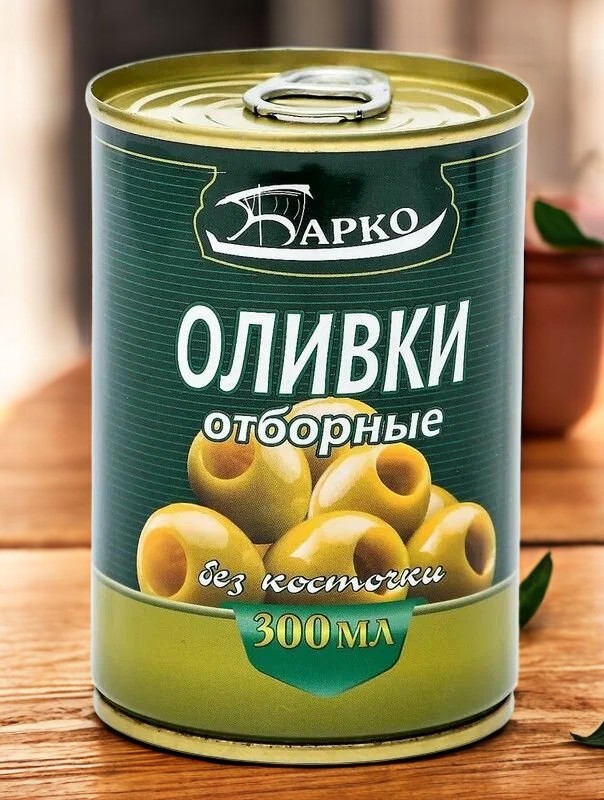 Оливки зеленые без косточки 0,280 кг