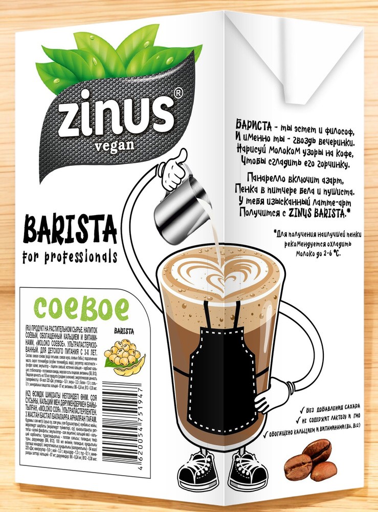 Молоко ZINUS BARISTA СОЕВОЕ 1,8% 1л ТВА