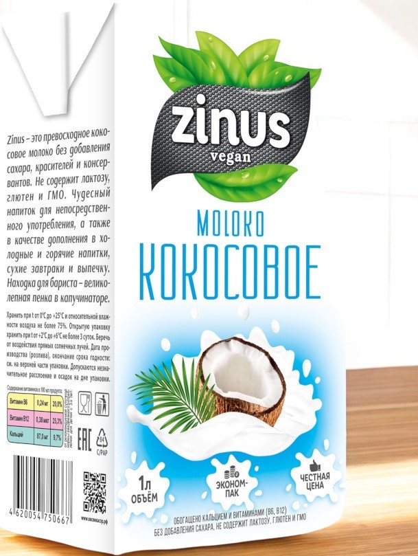 Молоко ZINUS Кокосовое 1,8% 1л ТВА
