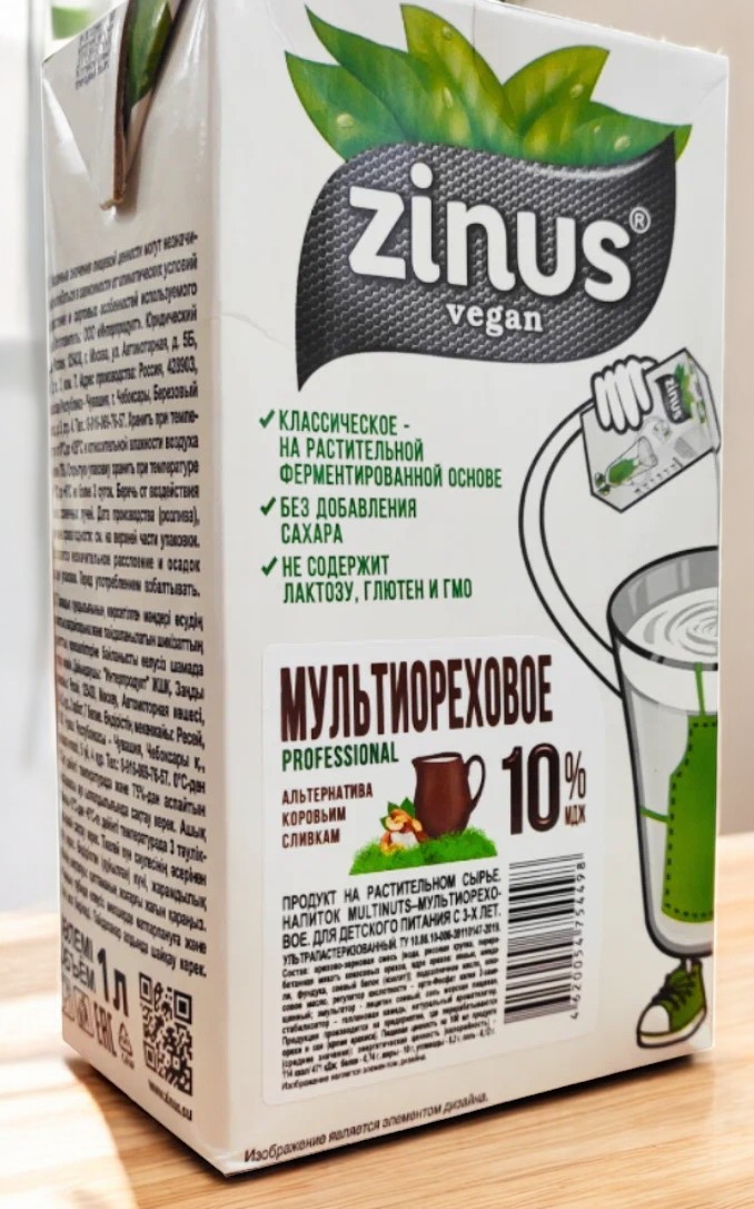 Сливки ZINUS МУЛЬТИОРЕХОВЫЕ 10% 1л (12 мес) ТВА
