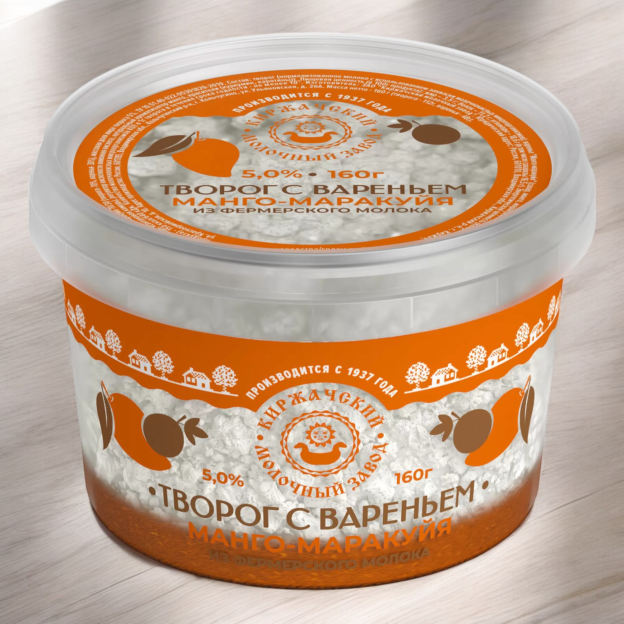 Творог 160г ведерко 5% МАНГО-МАРАКУЙЯ (15 сут)