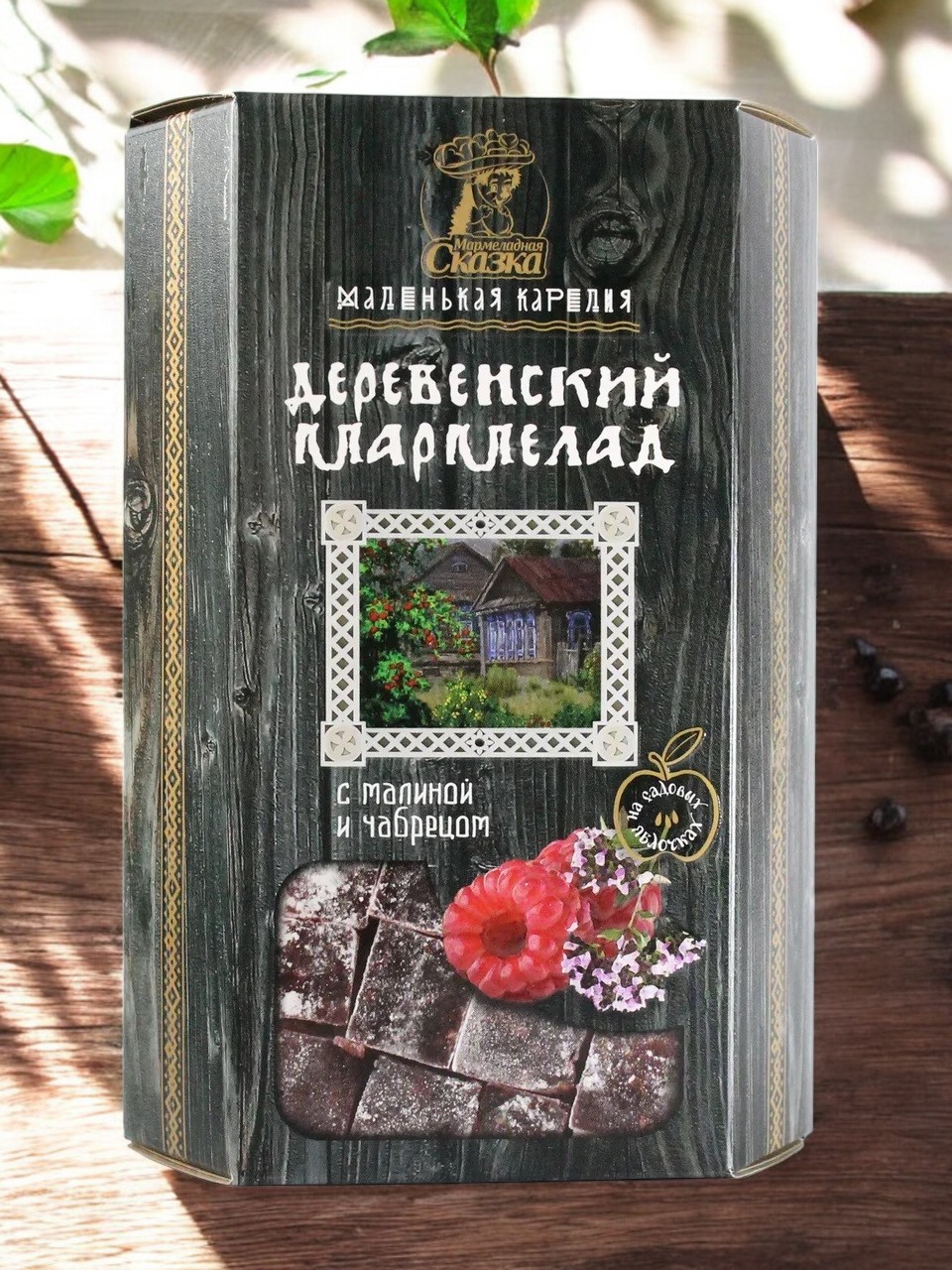Мармелад ДЕРЕВЕНСКИЙ желейный резаный с яблоком,малиной и чабрецом 300гр (90 суток) Мармеладная ск
