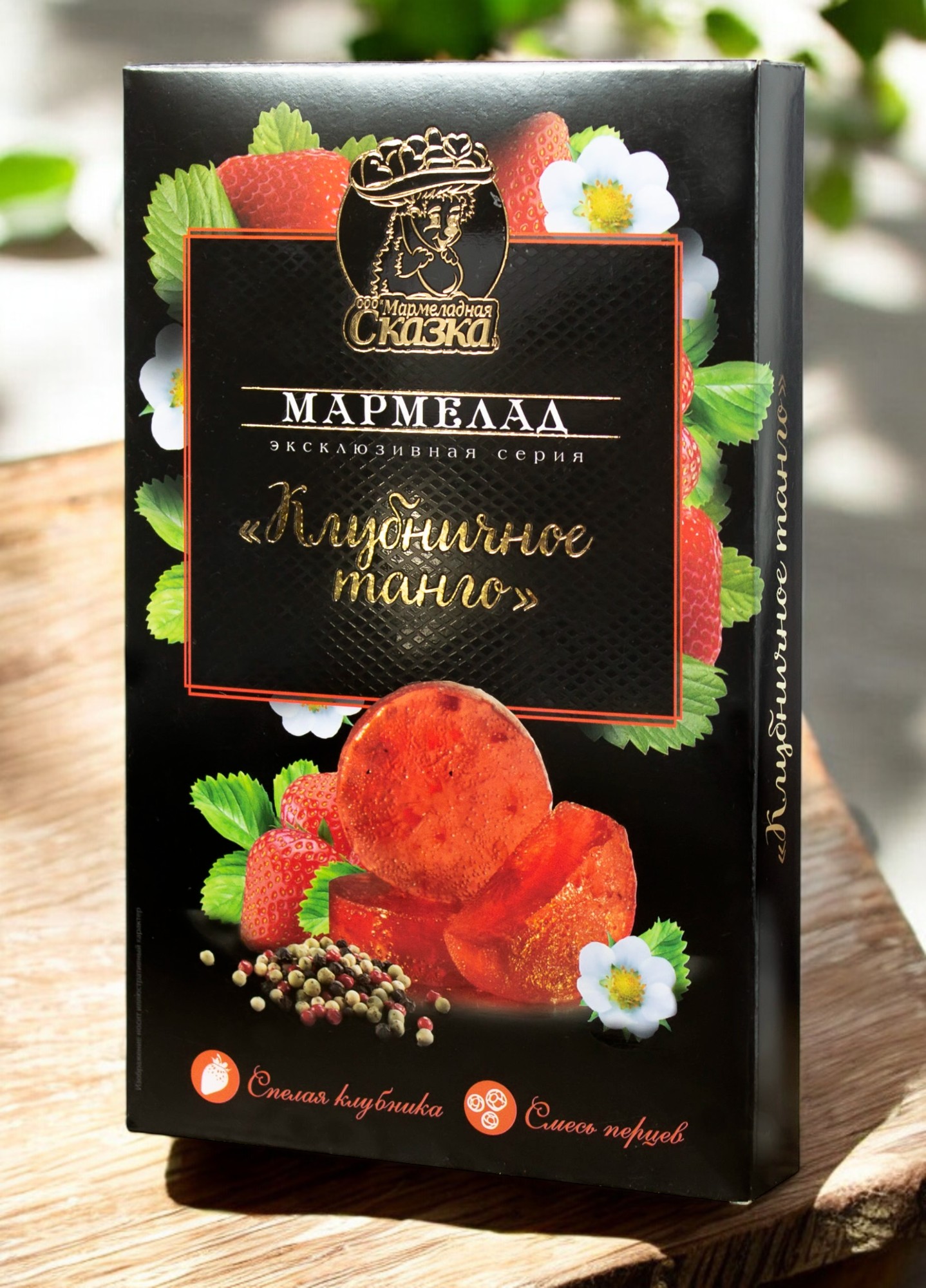 Мармелад Эксклюзив 170гр КЛУБНИЧНОЕ ТАНГО (клубника и смесь перцев) (90 сут)