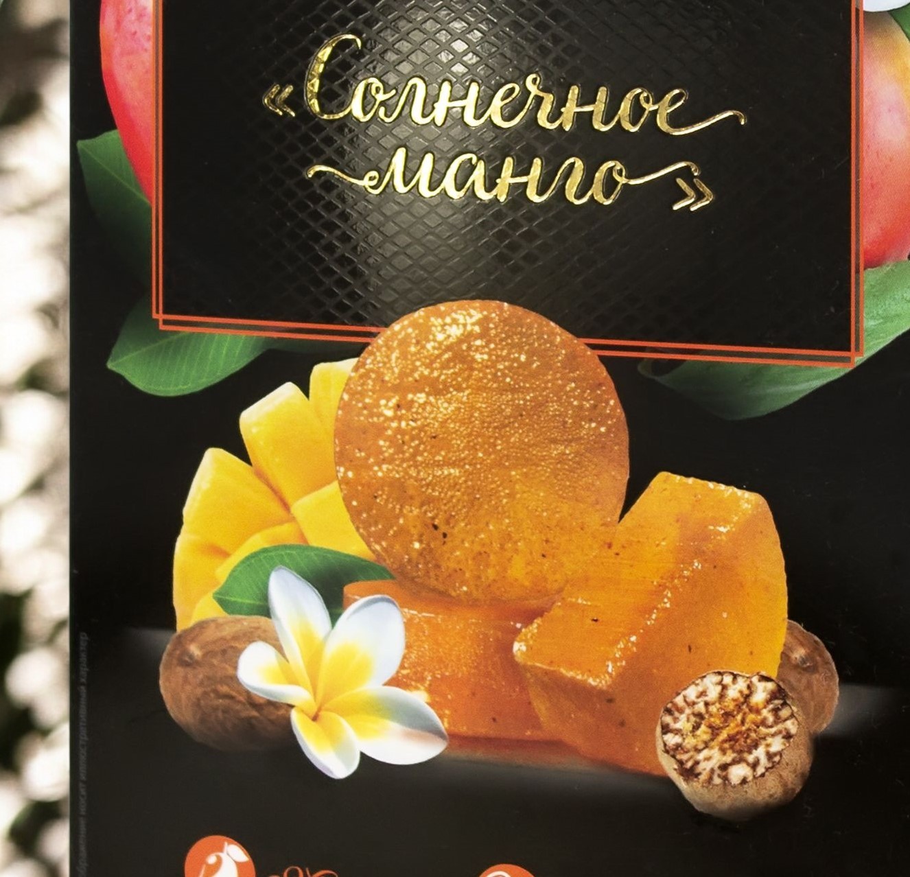 Мармелад Эксклюзив 30гр СОЛНЕЧНОЕ МАНГО (манго,мускатный орех) (90 сут)