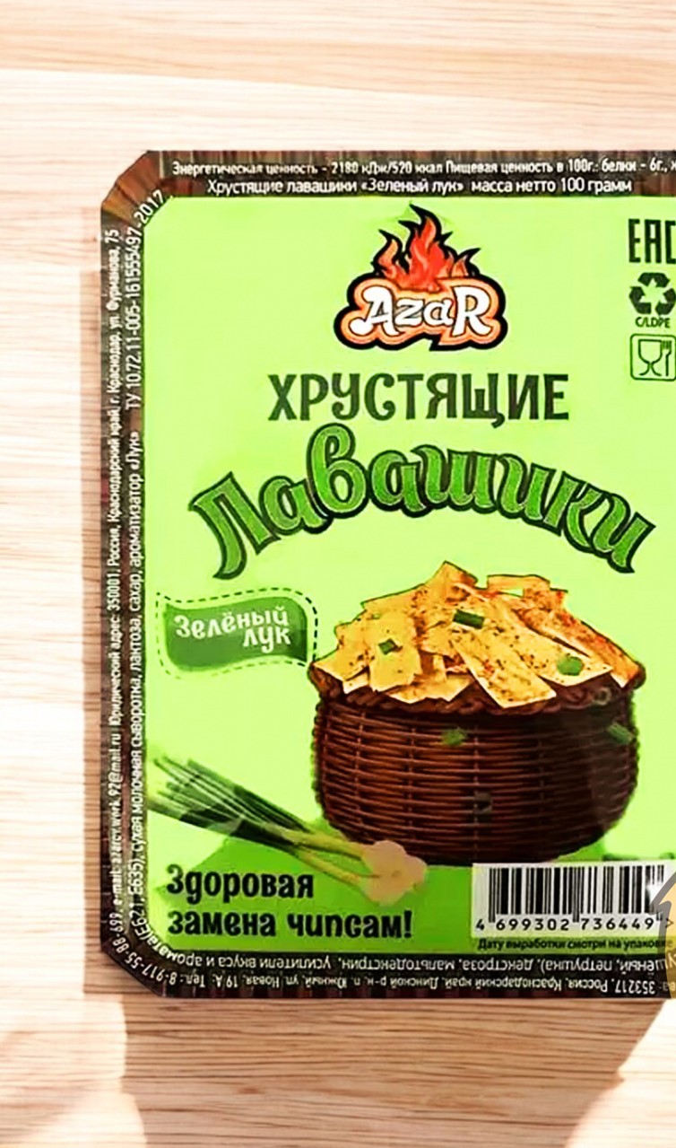 Изделия сухарные Хрустящие лавашики со вкусом и ароматом “зеленый лук” 100 гр лоток(16 )