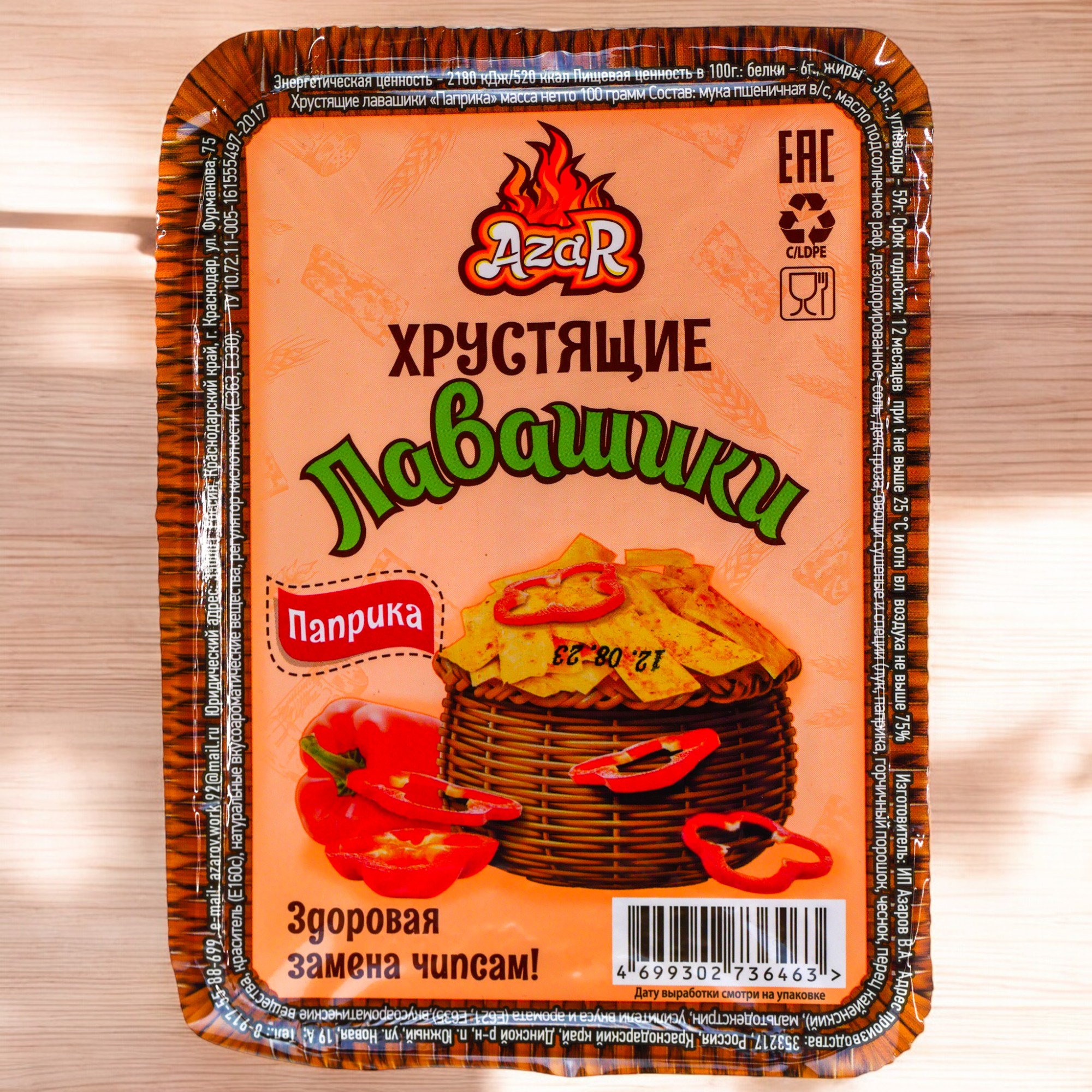 Изделия сухарные Хрустящие лавашики со вкусом и ароматом “паприка” 100 гр лоток (16 )