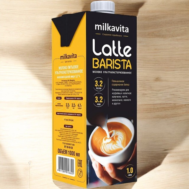 Молоко ультрапаст Милкавита LATTE BARISTA 3,2% 1л ТБА (9мес)