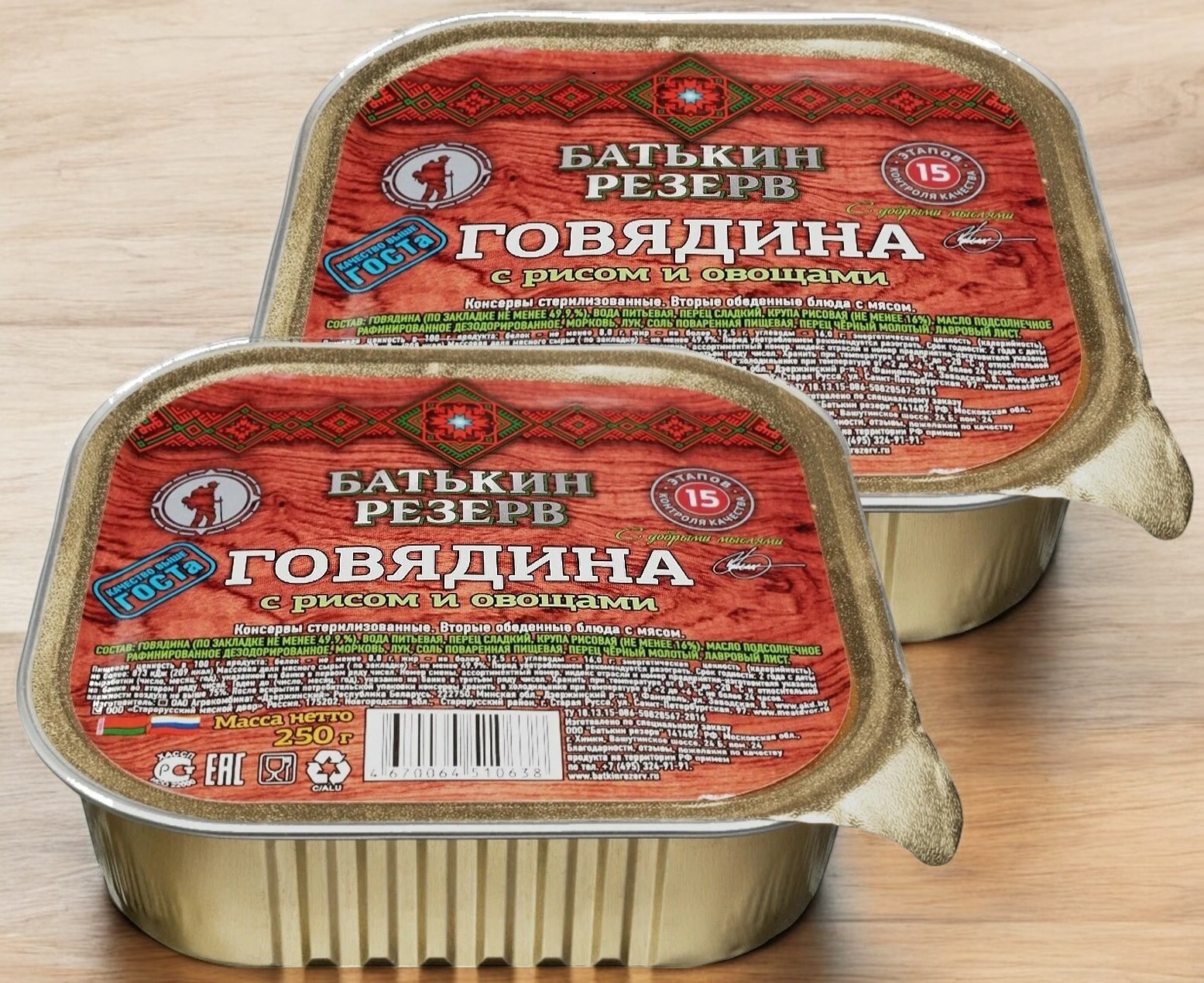 Говядина с РИСОМ и ОВОЩАМИ Батькин резерв 250гр (2 года) ламистер