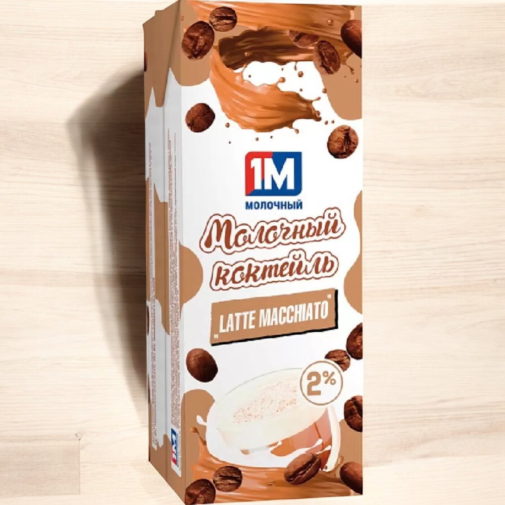 Коктейль молочный стер ЛАТТЕ МАКИАТО 2% 1л (150 сут) тетра-брик