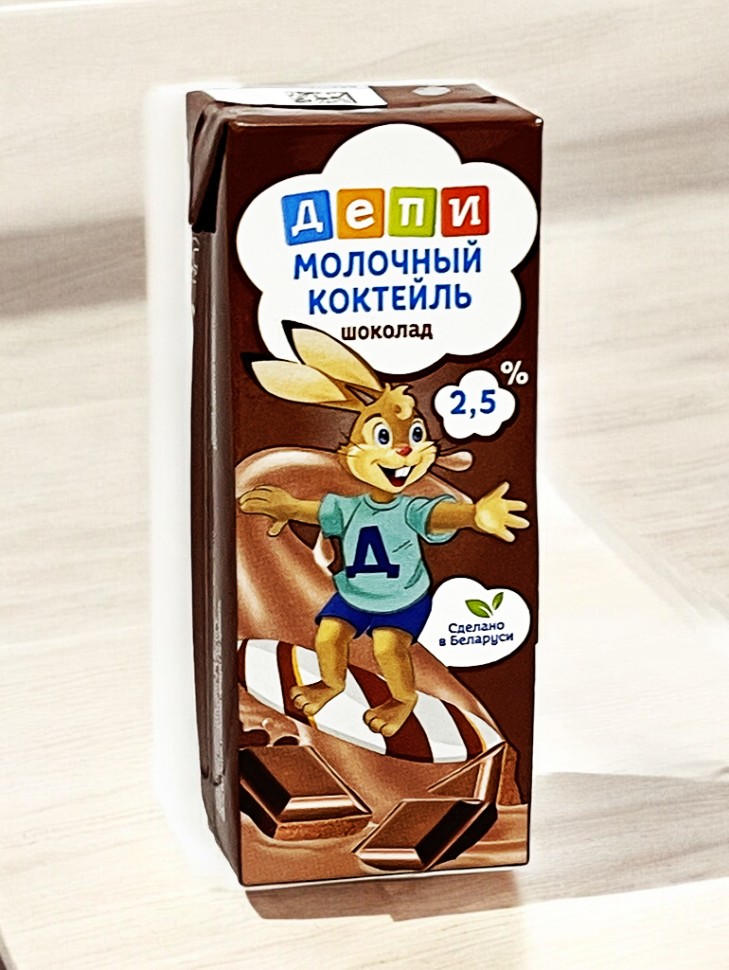Коктейль молочный стер. ДЕПИ 2,5% тетра-брик с трубочкой 210 г шоколад