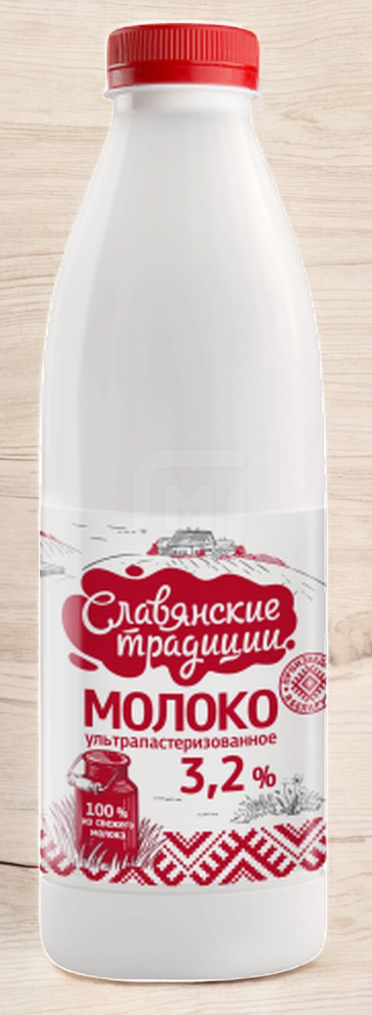 Молоко “Славянские традиции” 3,2% 900мл бутылка ПЭТ
