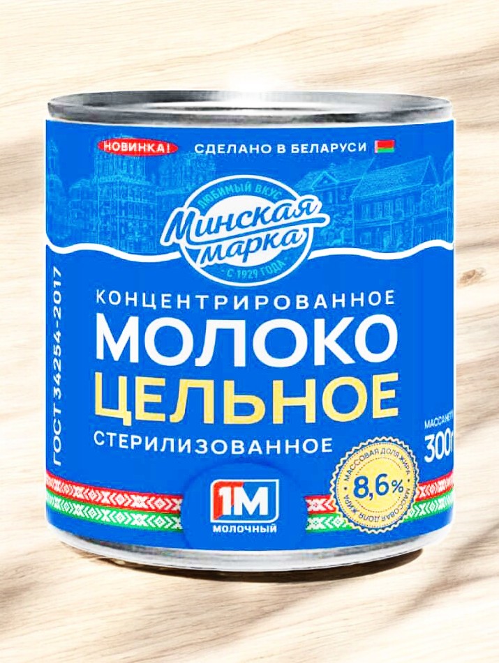 Молоко концентрированное цельное стерил 8,6% 300г/45 (18 мес) ж/б