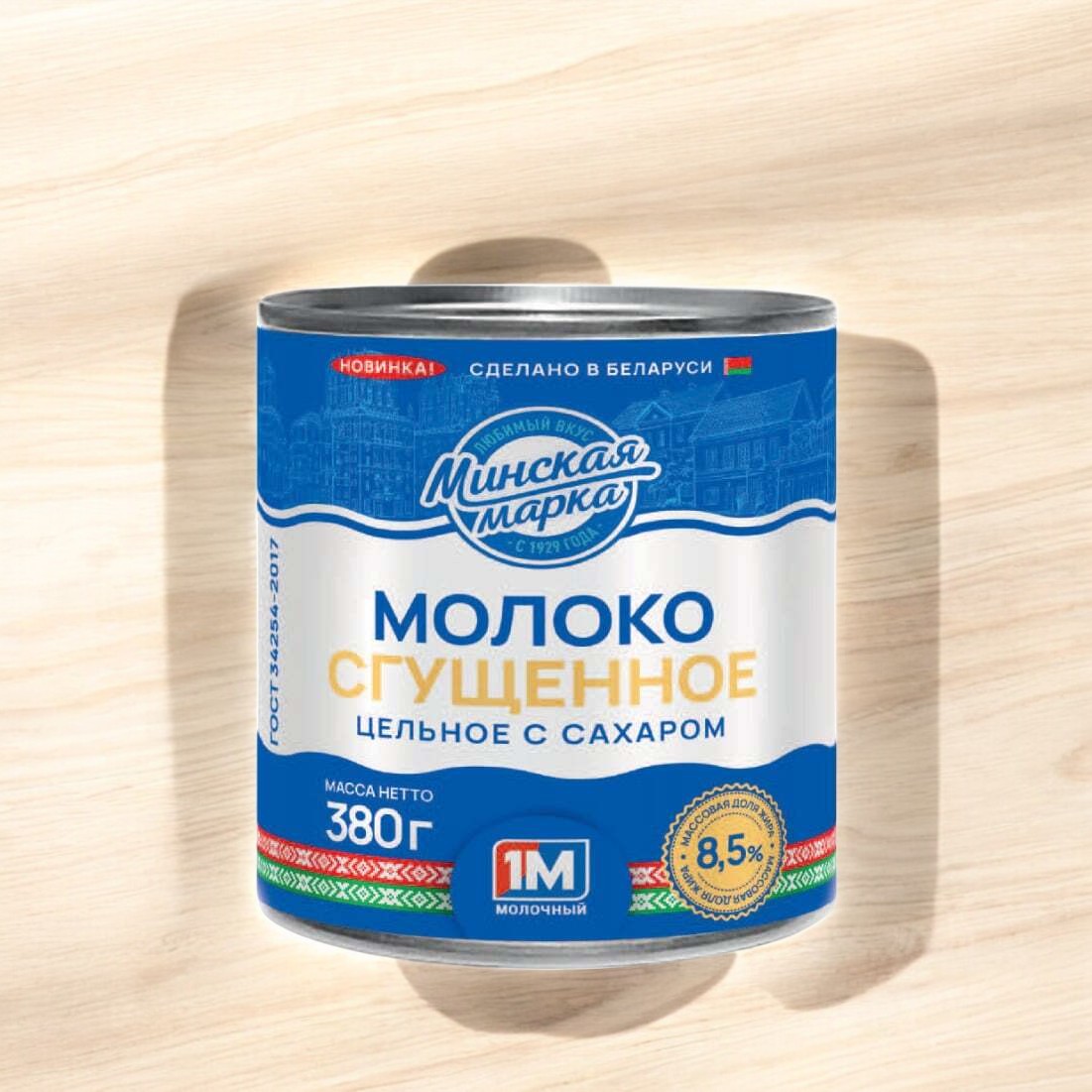 Молоко сгущенное цельное 8,5% 380г/30 (18 мес) ж/б