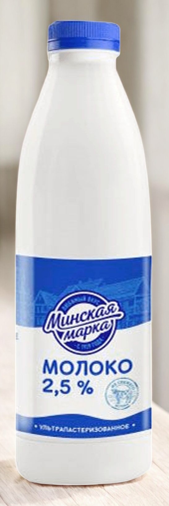 Молоко ультрапаст. “” 2,5% ПЭТ-бутылка 0,9 л